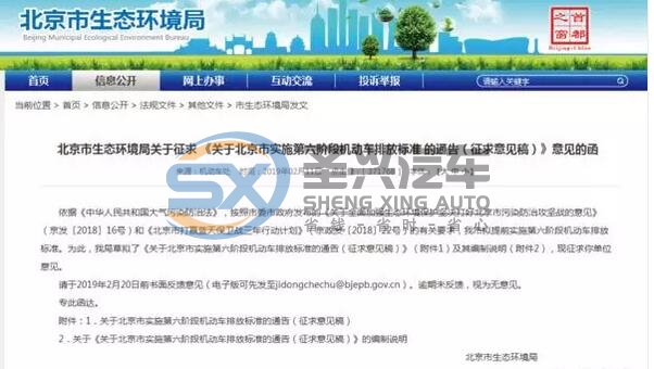 国六推迟、收费调整、超限非现场执法等2月这些政策需了解